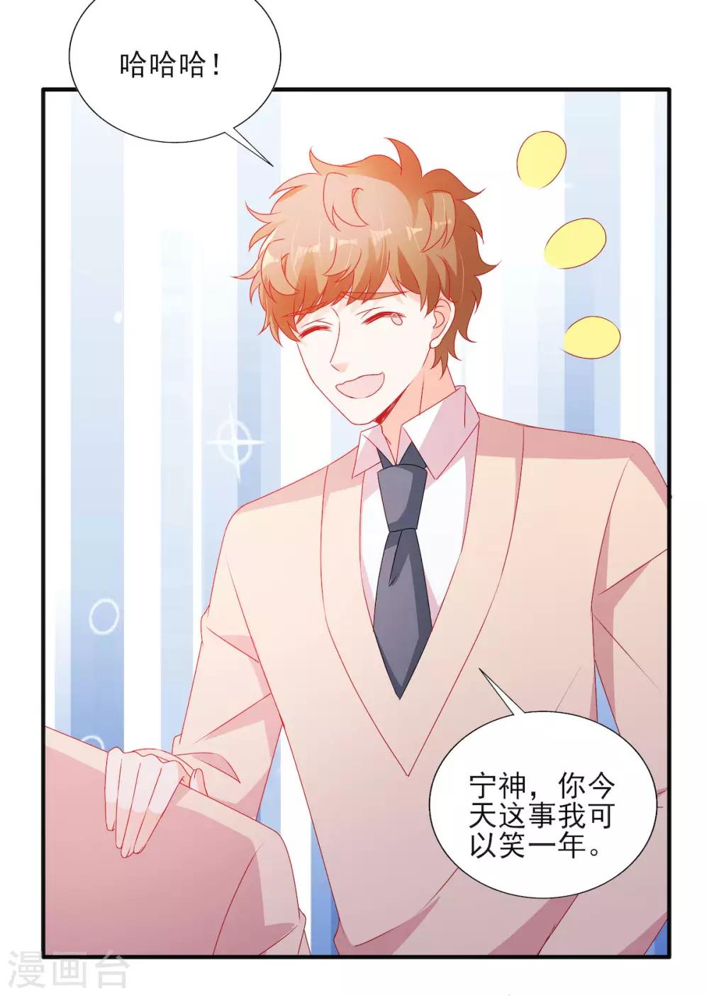 第113话 吃可爱多长大的14