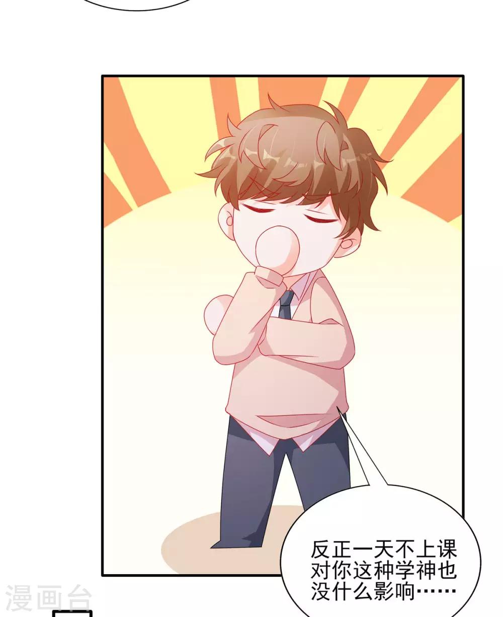 第111话 生病的楚攸宁好可爱22