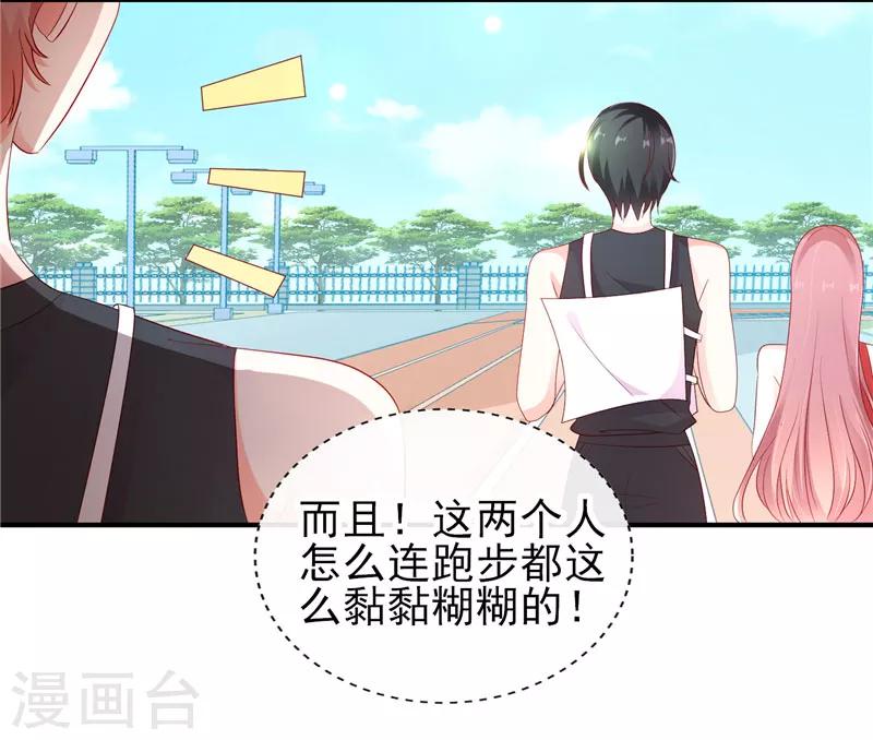 第42话 我也想要妹子陪跑！12