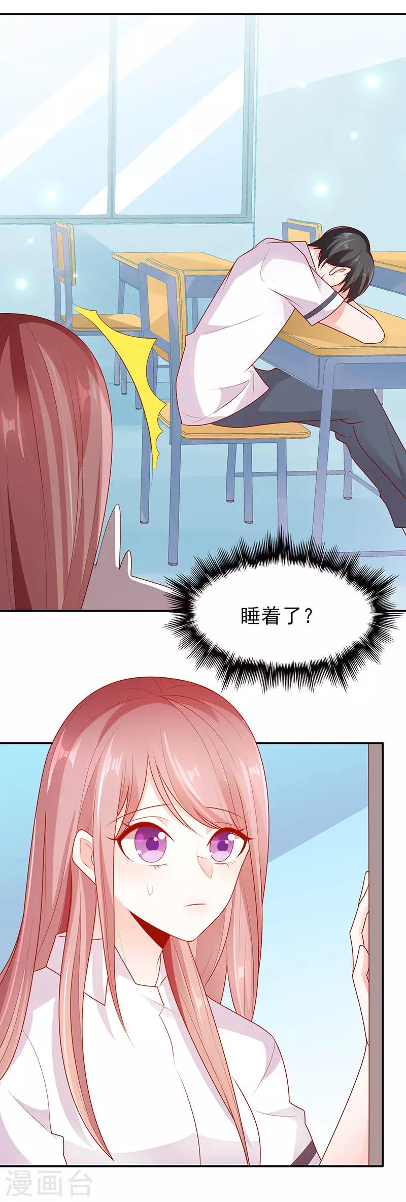 第11话 他的睡颜5