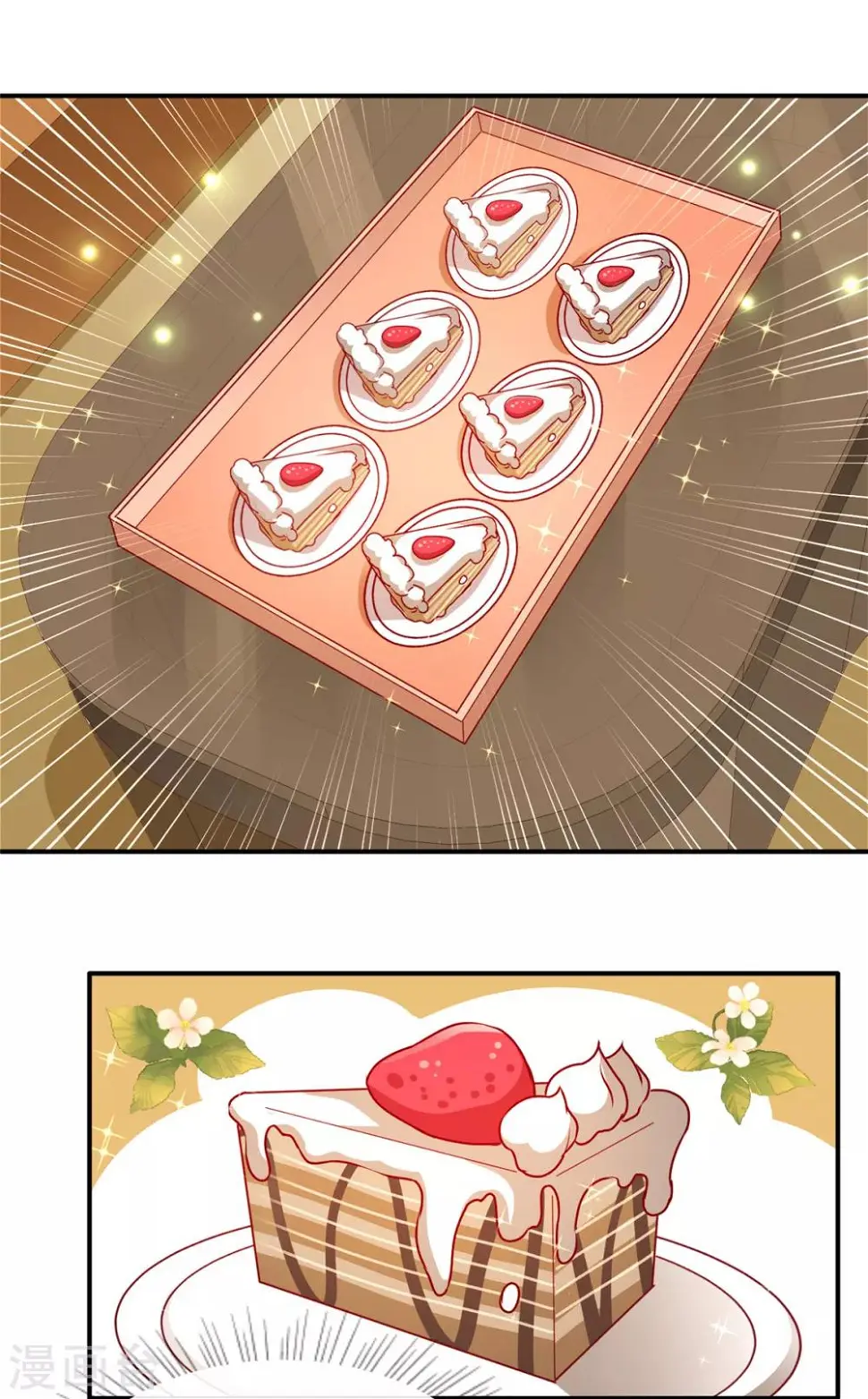 第85话 小姝，吃蛋糕17