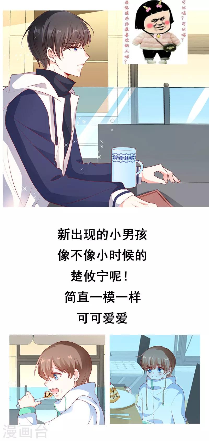 第49话 楚攸宁在带娃？13