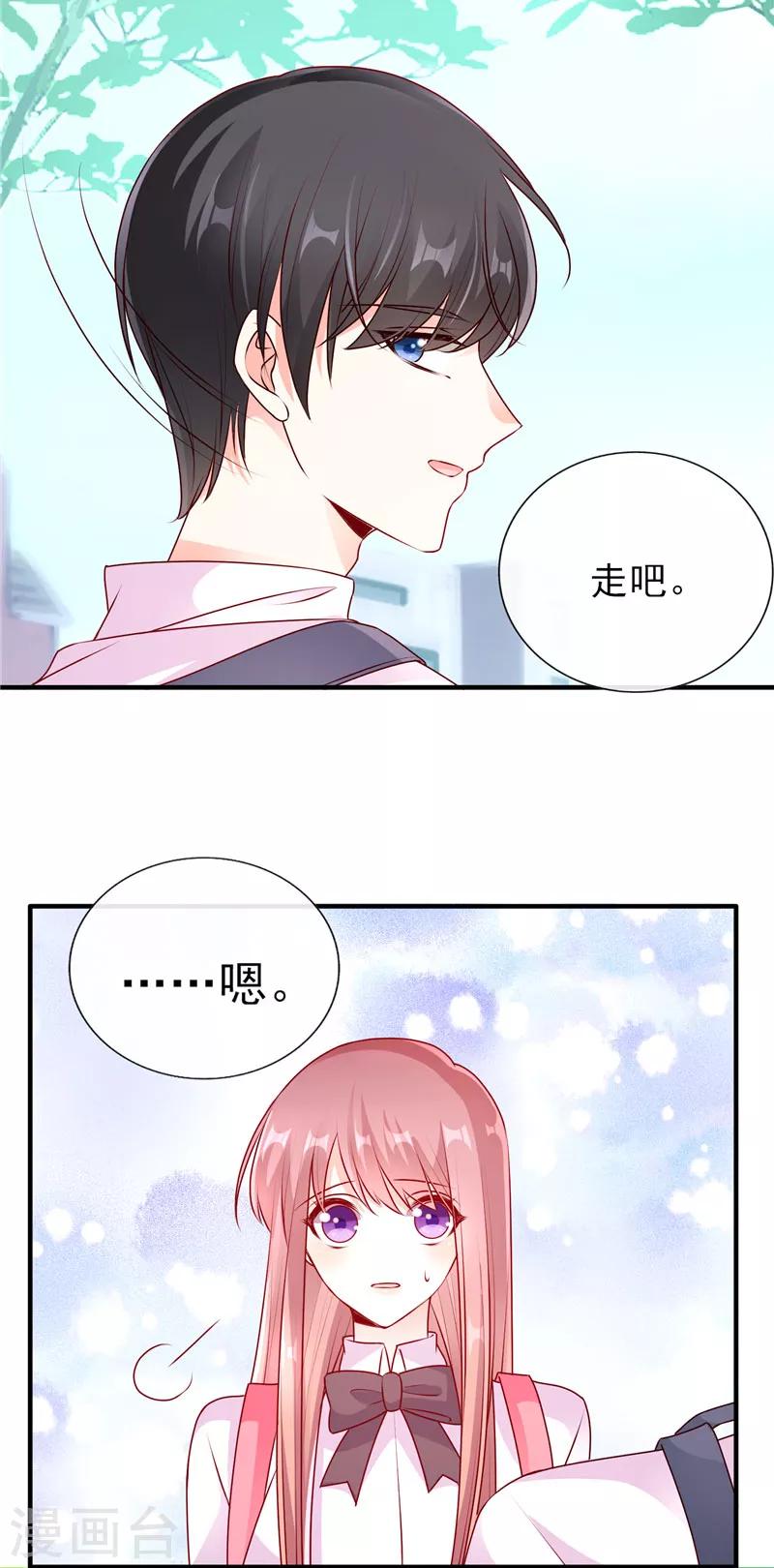 第47话 男女朋友？！5