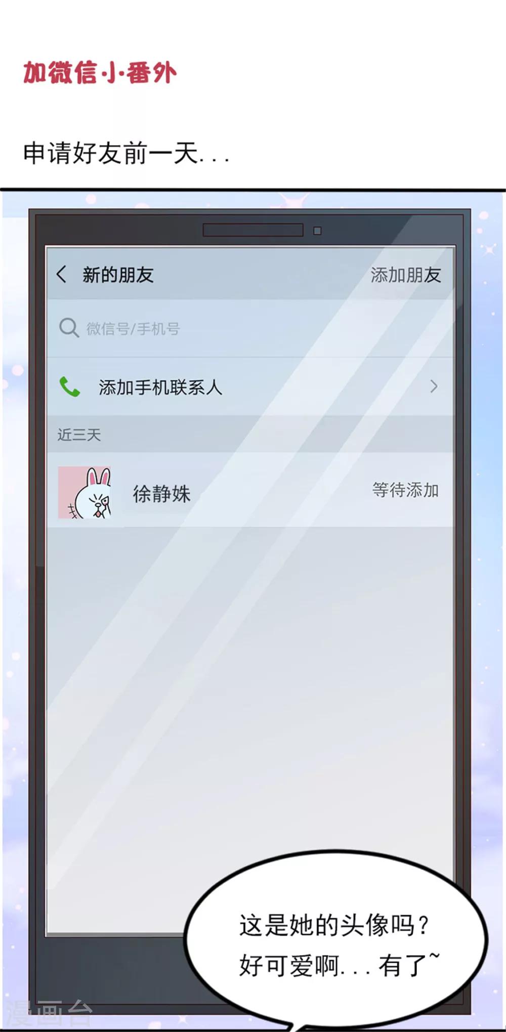 第24话 悸动的心跳23