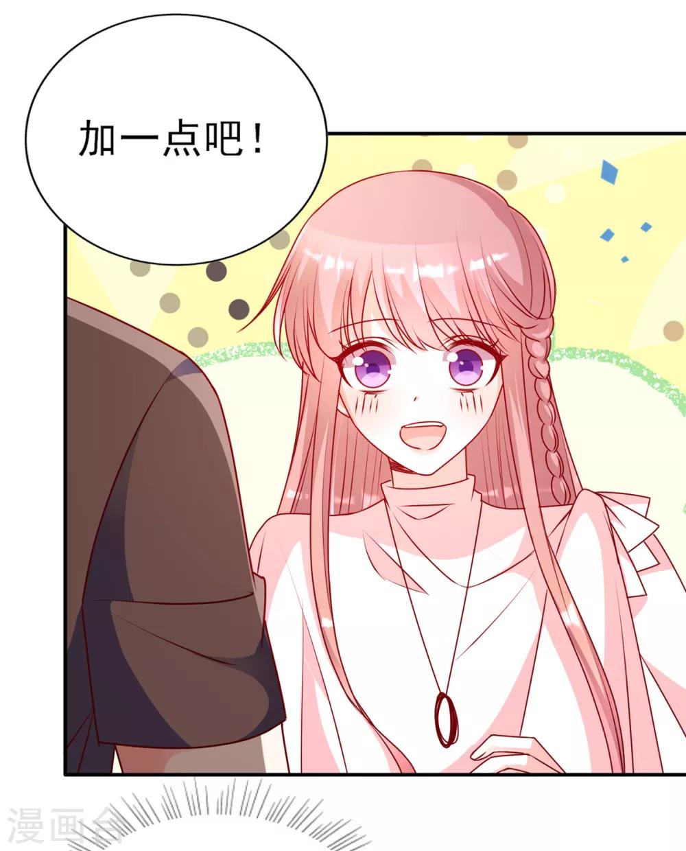第88话 坏哥哥！11