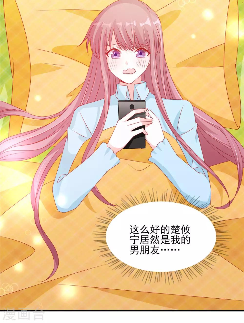 第116话 我也太幸运了吧！20