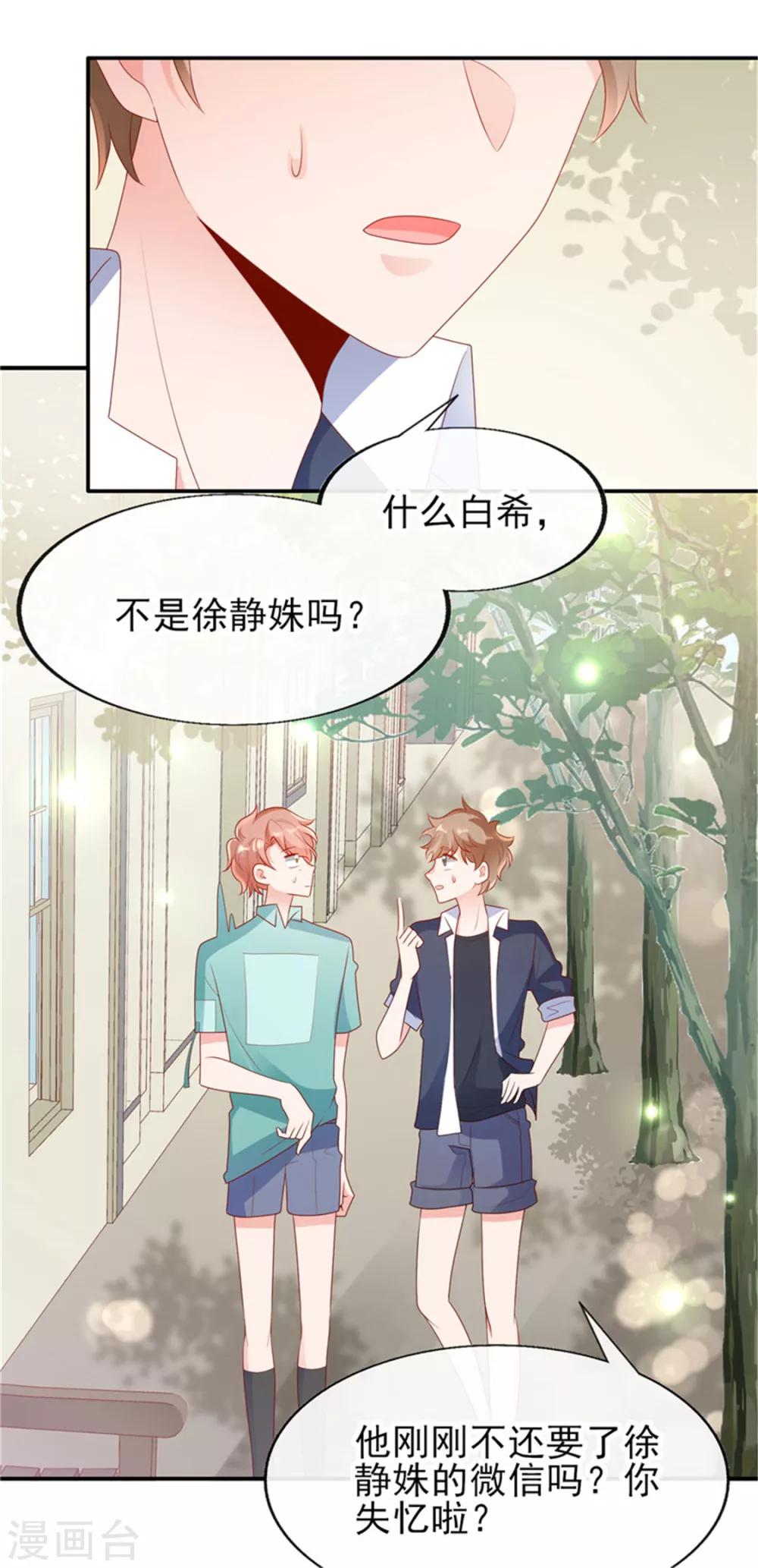 第24话 悸动的心跳2