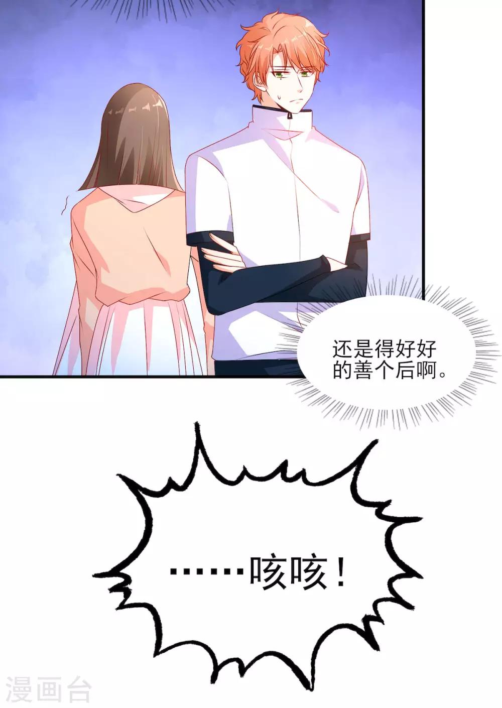 第95话 接受她的告白？3