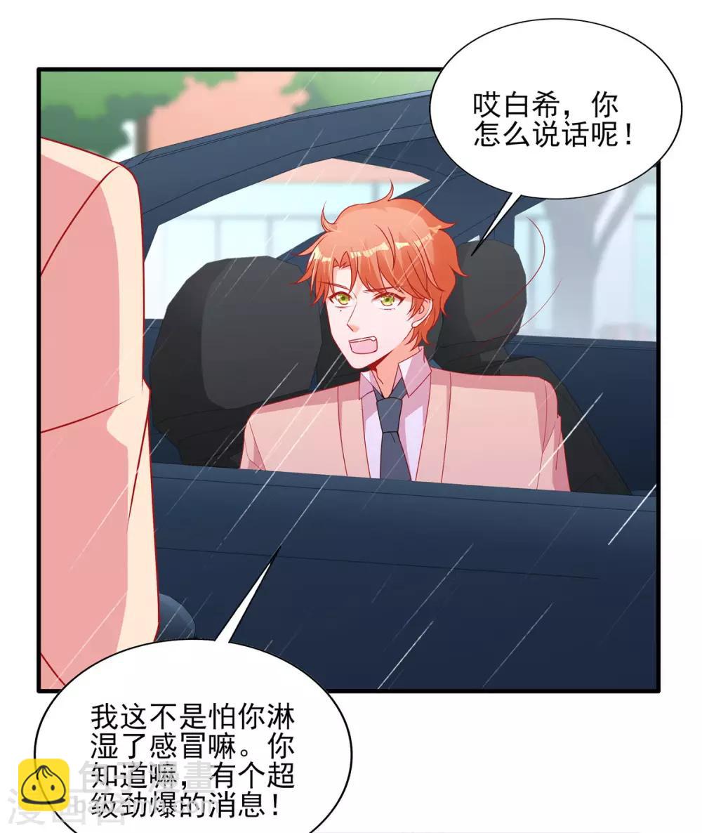 第105话 苏慕远真像个憨憨10