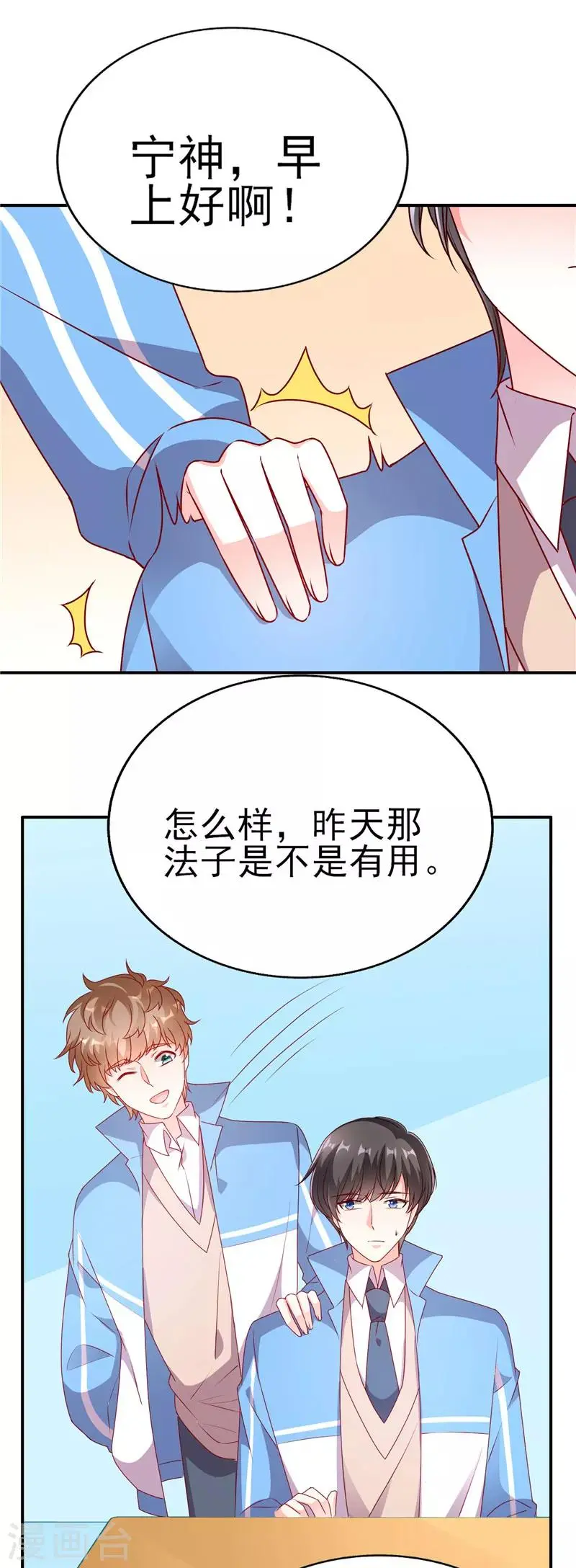 第71话 徐静姝倒贴楚攸宁1