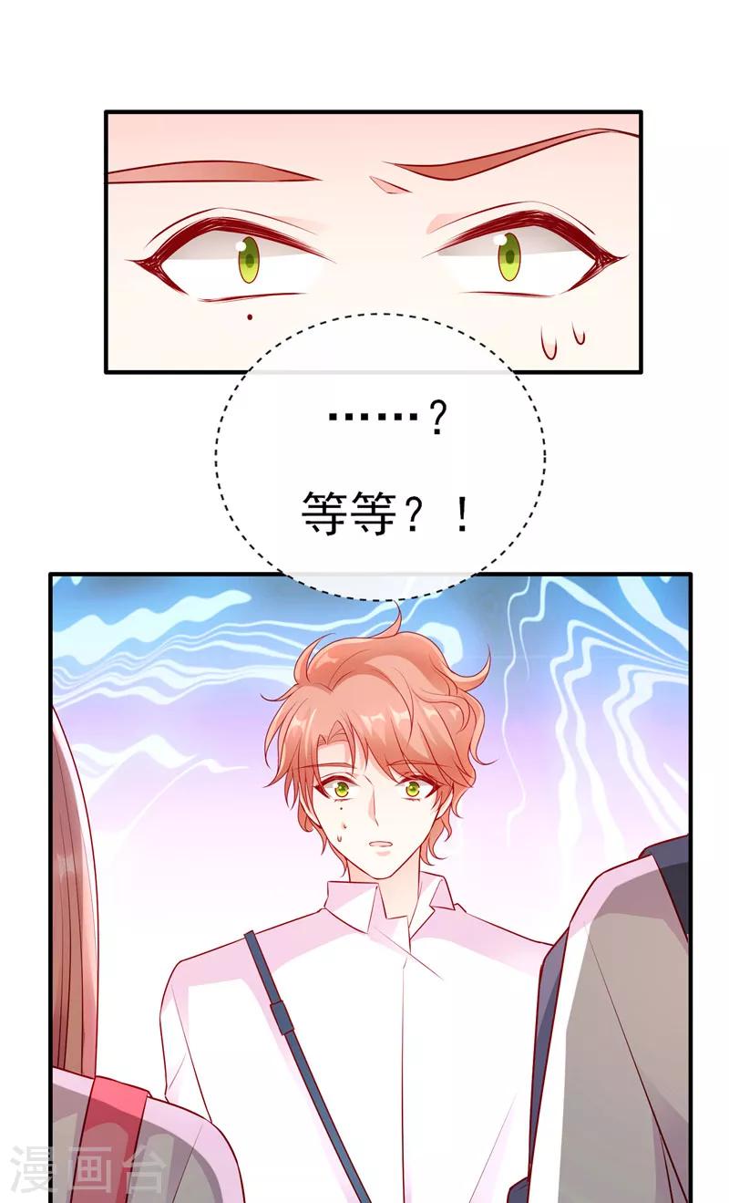第45话 你们俩怎么肥事？14