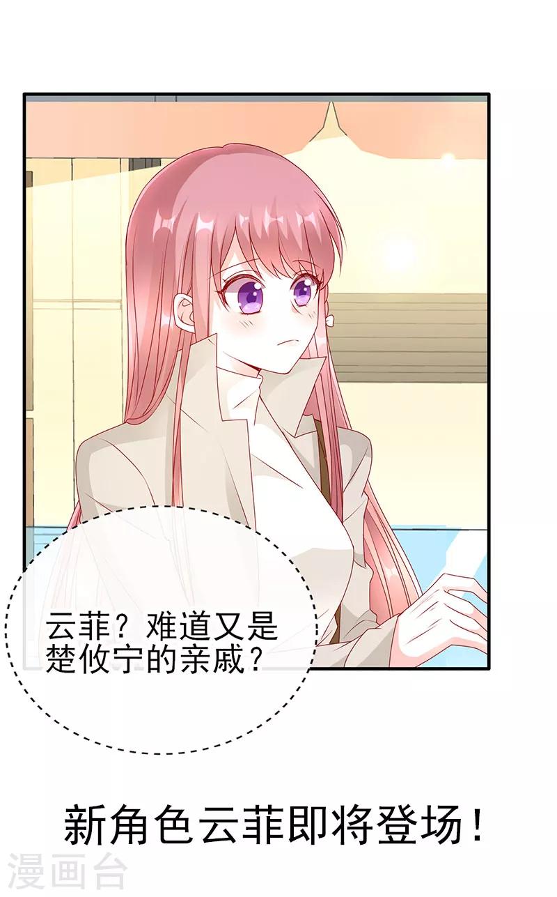 第51话 你是哥哥女朋友吗？18