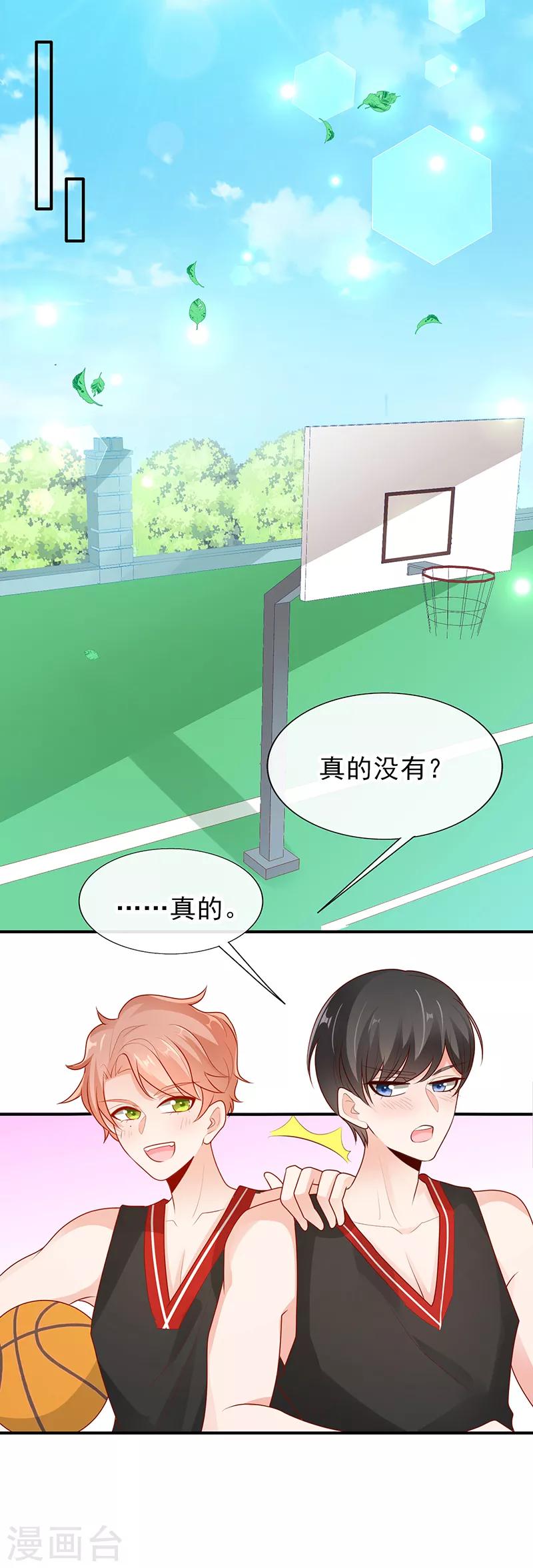 第13话 心跳的好快6