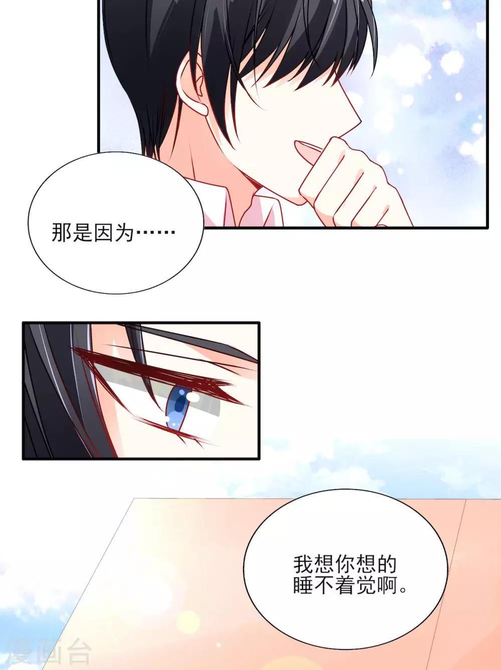 第101话 你头发真香13