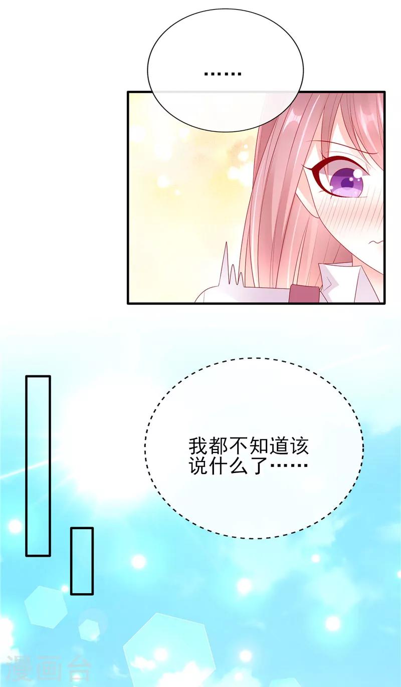 第35话 在一起了吗？17