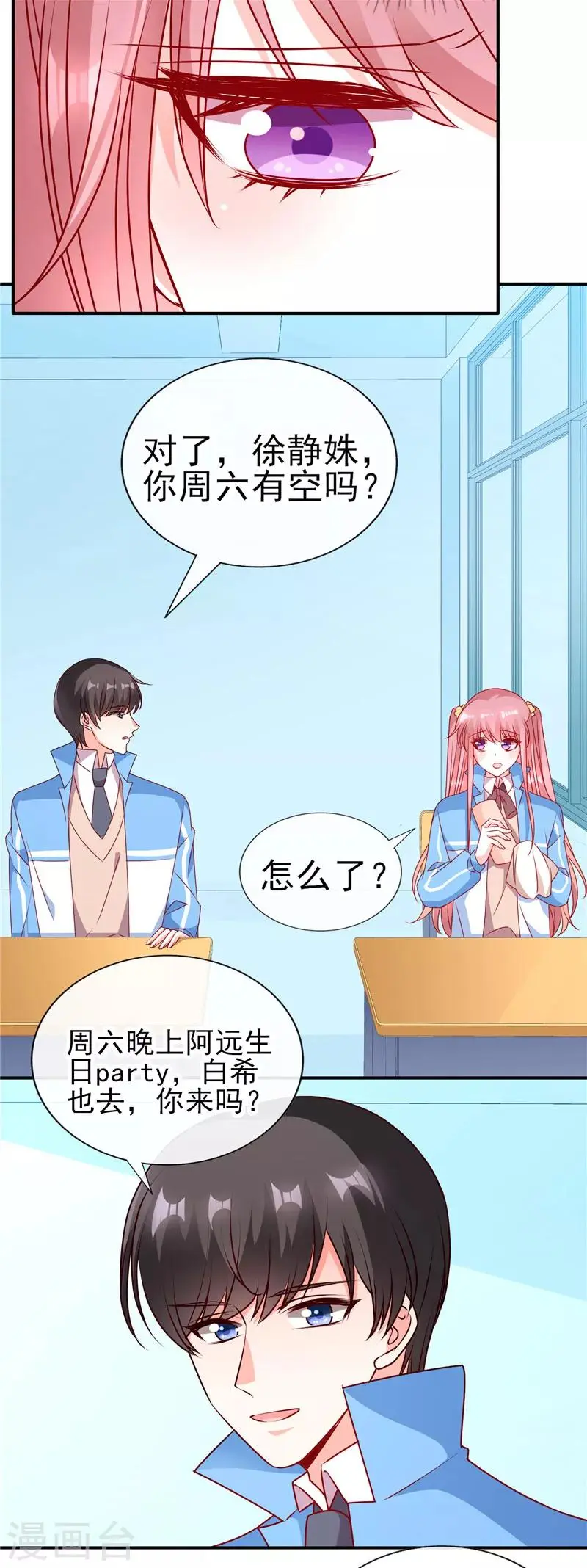 第78话 周末来我家10