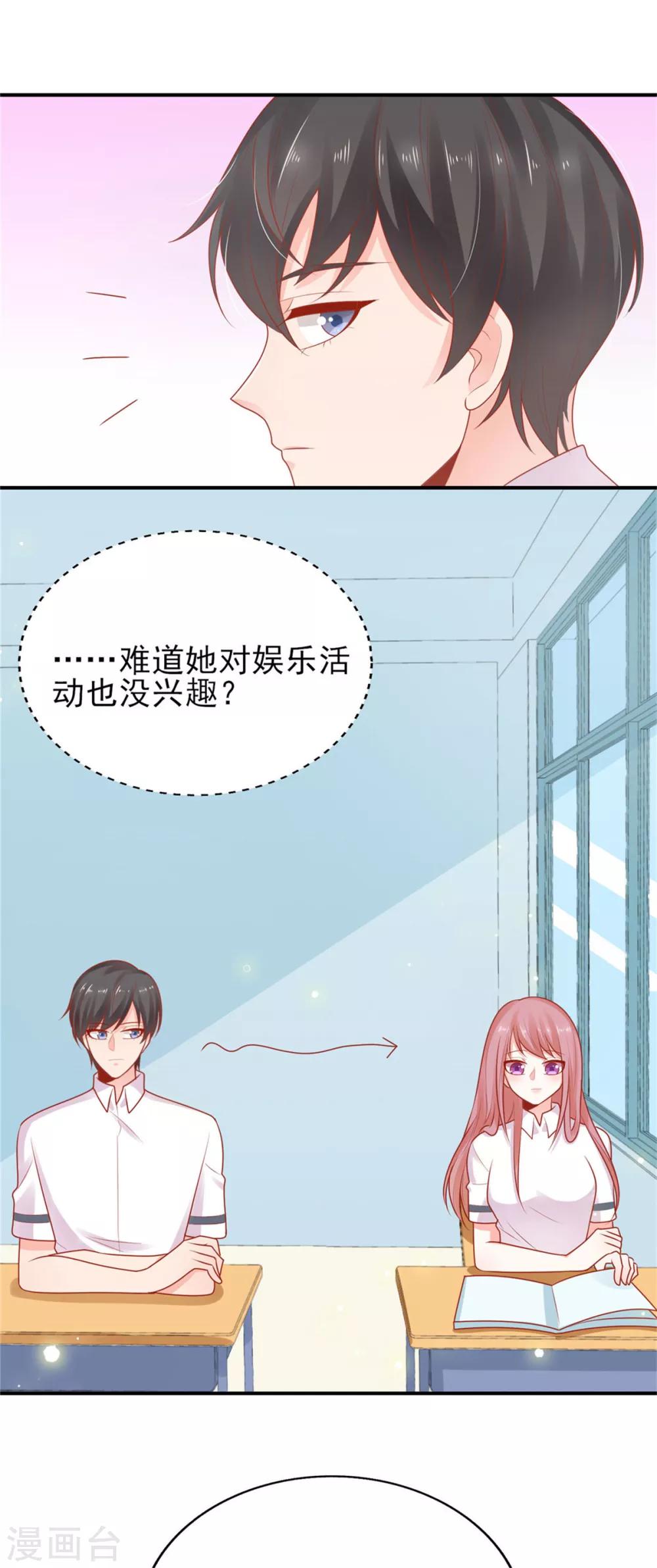 第17话 一起去看电影吧！8