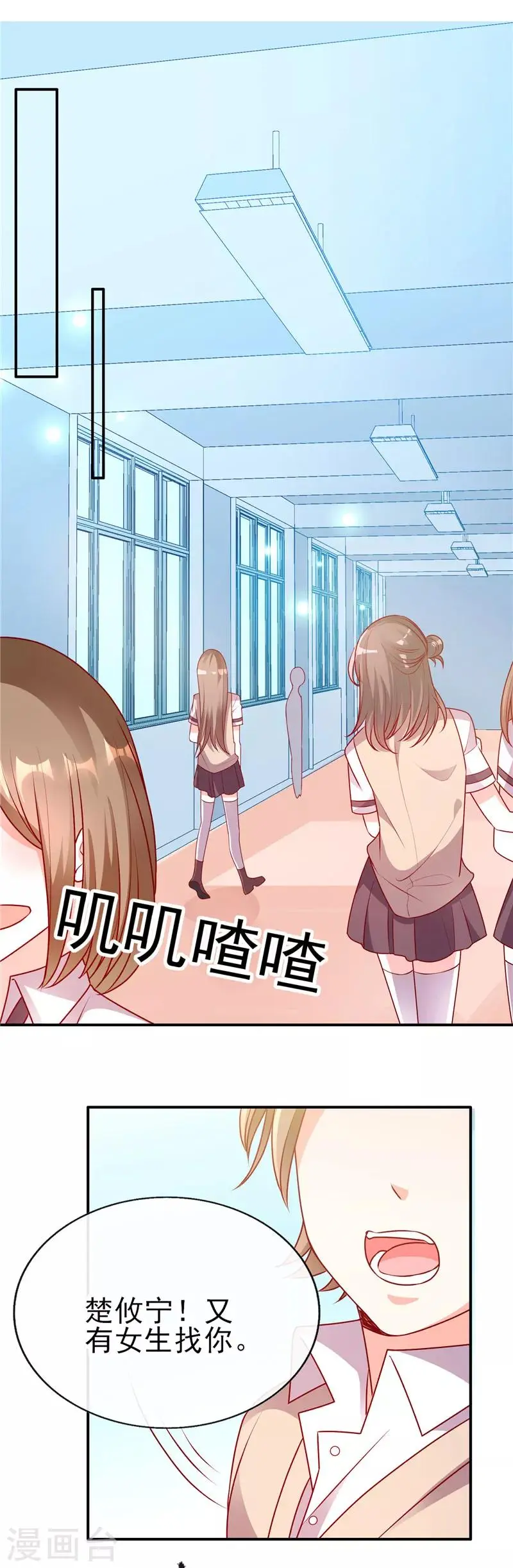 第67话 楚攸宁和她同居了？1