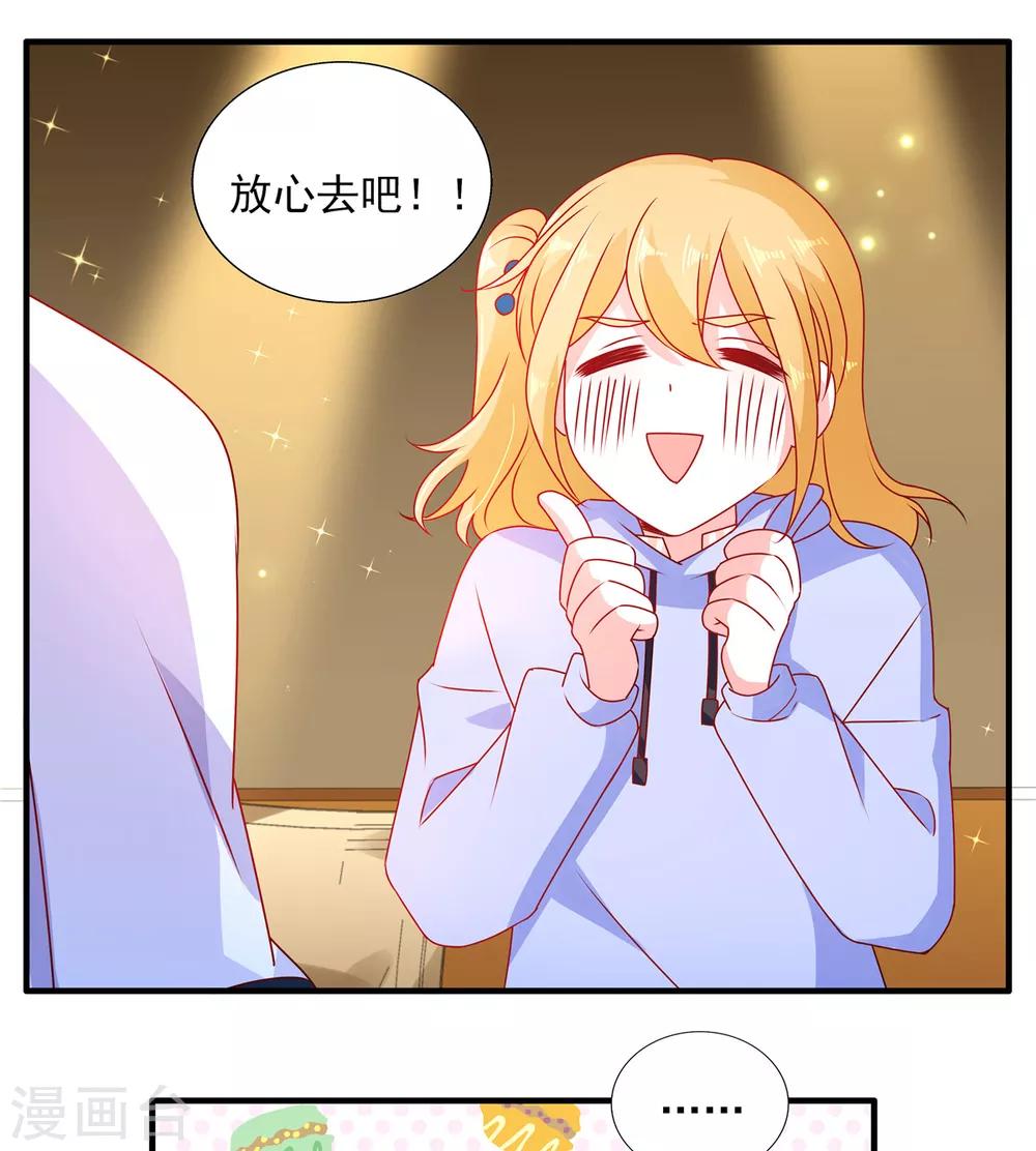 第94话 她是恨极了我17