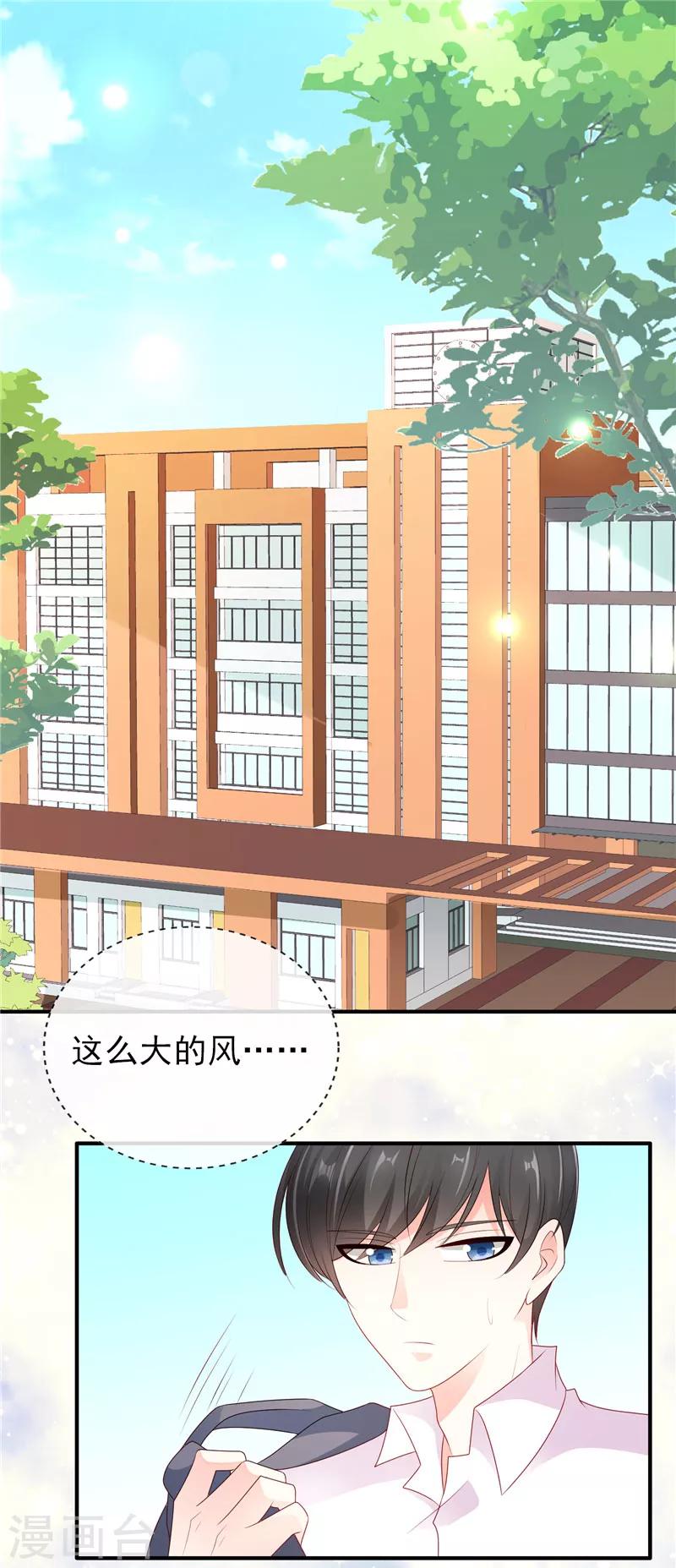 第35话 在一起了吗？7