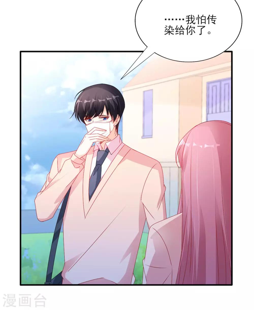 第110话 摸摸额头17