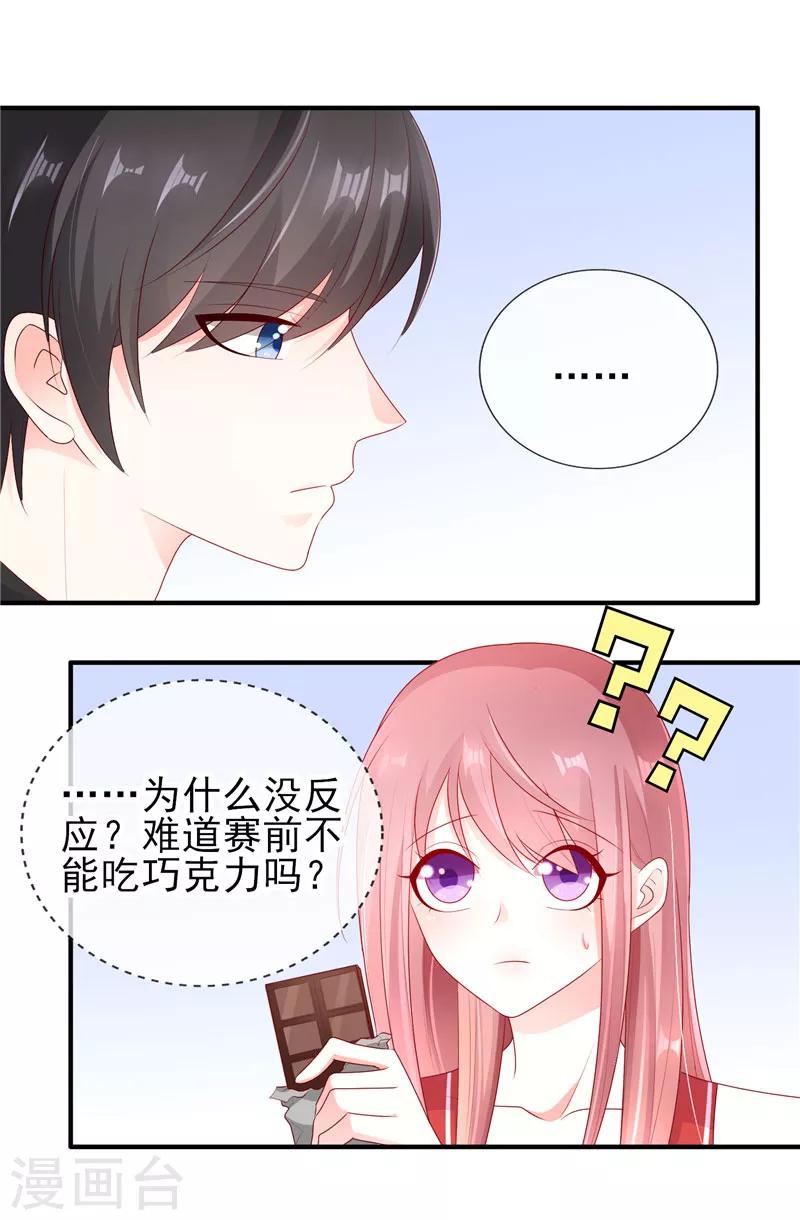 第40话 巧克力和你的味道10