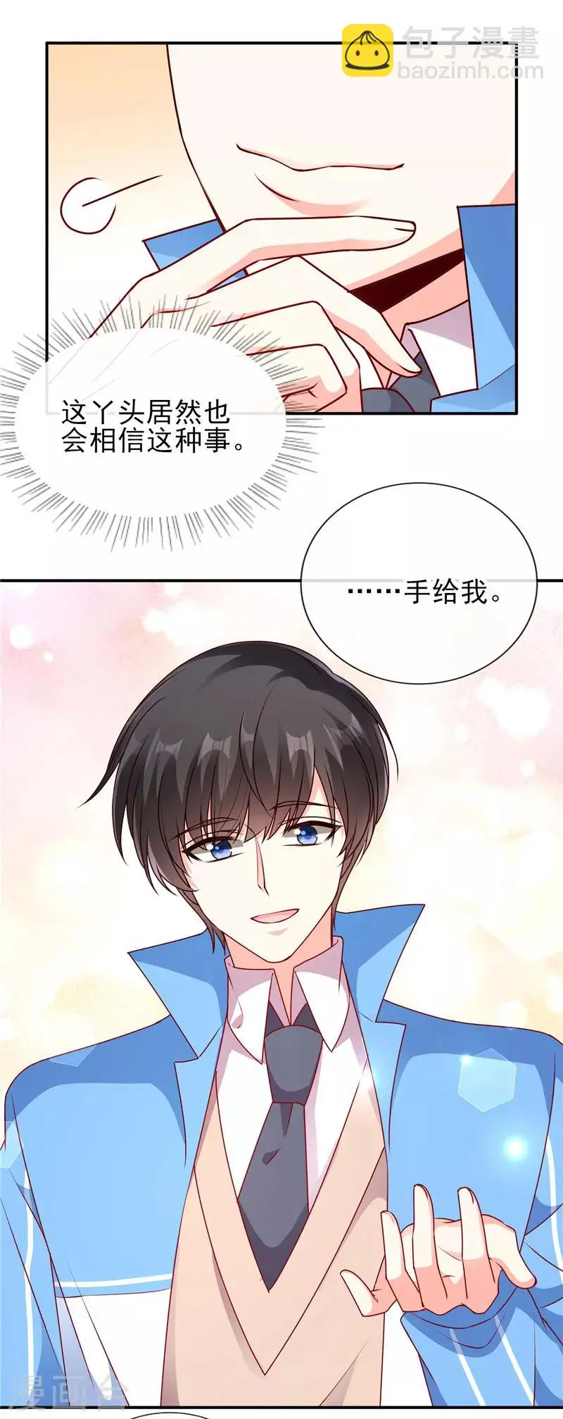 第76话 转角遇到爱2