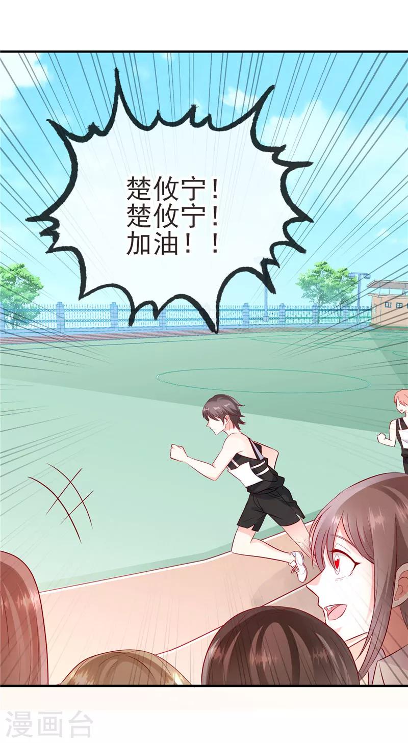 第41话 你在我心里跑了一圈2