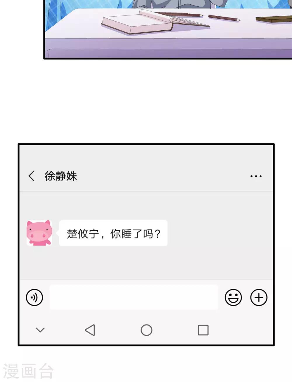 第116话 我也太幸运了吧！13