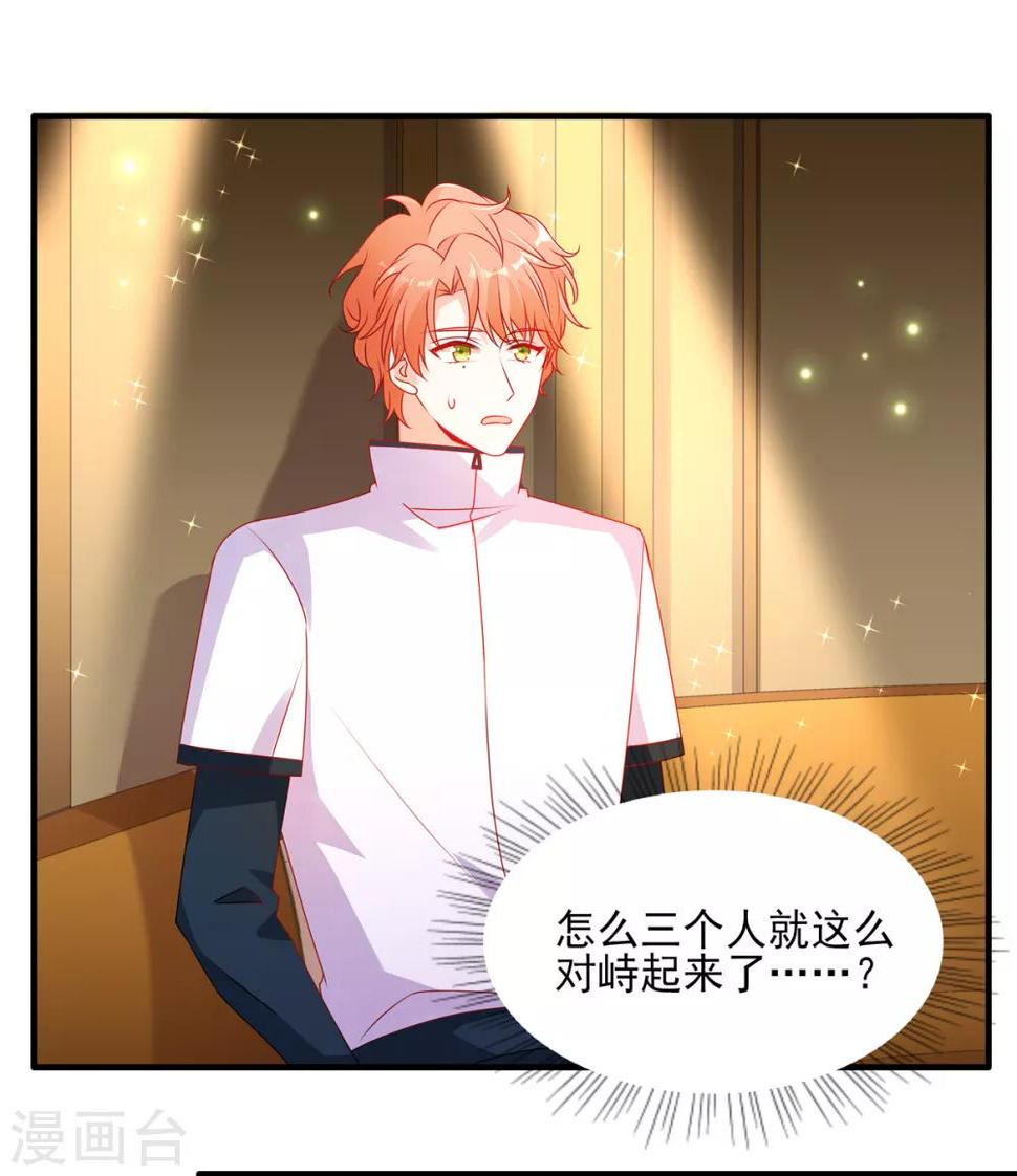 第94话 她是恨极了我7