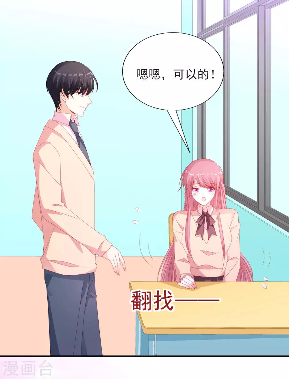 第108话 暖心暖宝宝13