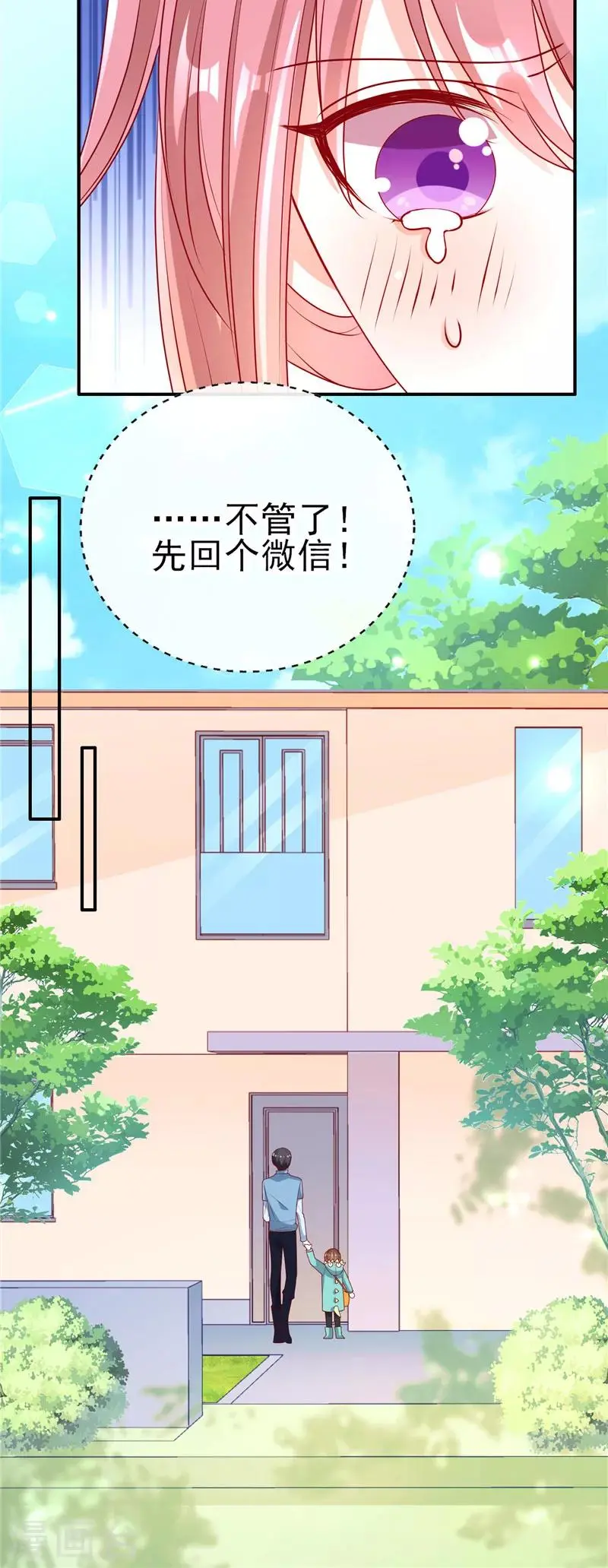 第57话 稍微？精心打扮？9