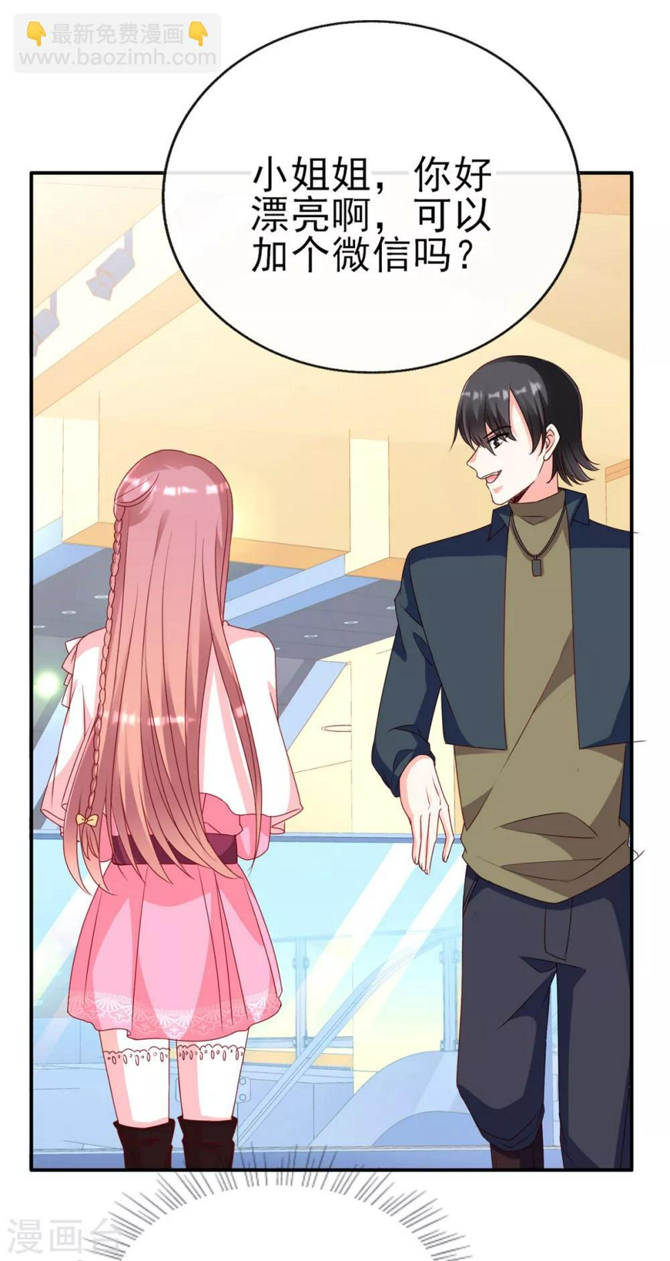 第87话 她是我女朋友1