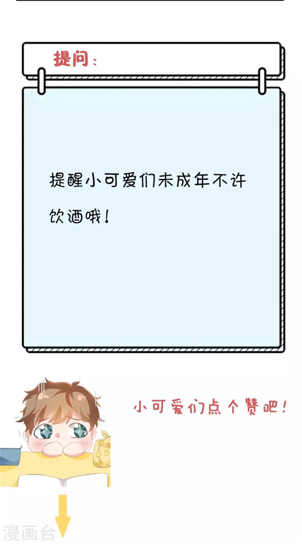 第84话 徐静姝你会喝酒吗？22