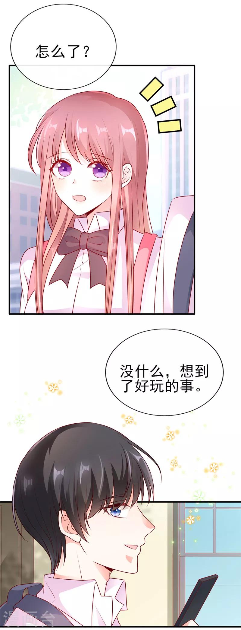 第46话 朋友更深的方向8