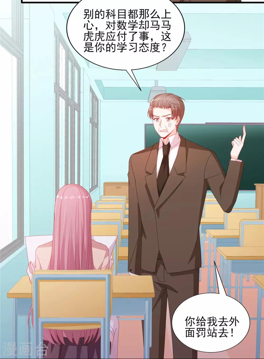 第114话 和你一起罚站16