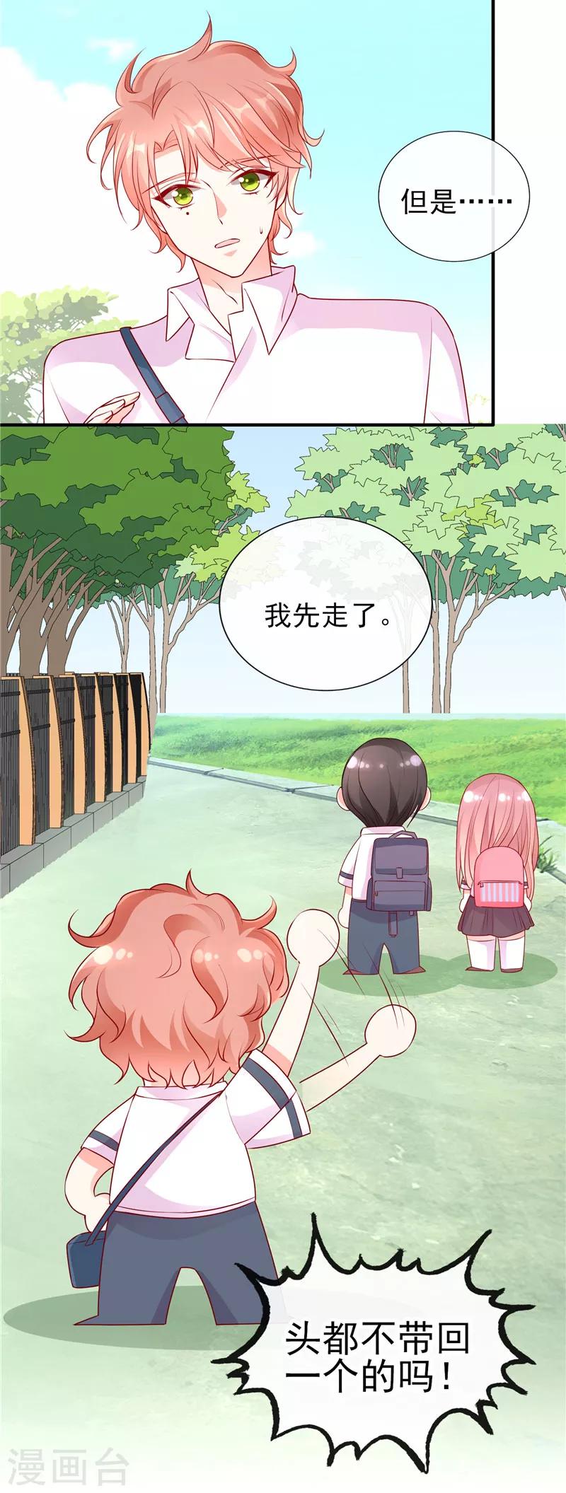第45话 你们俩怎么肥事？19