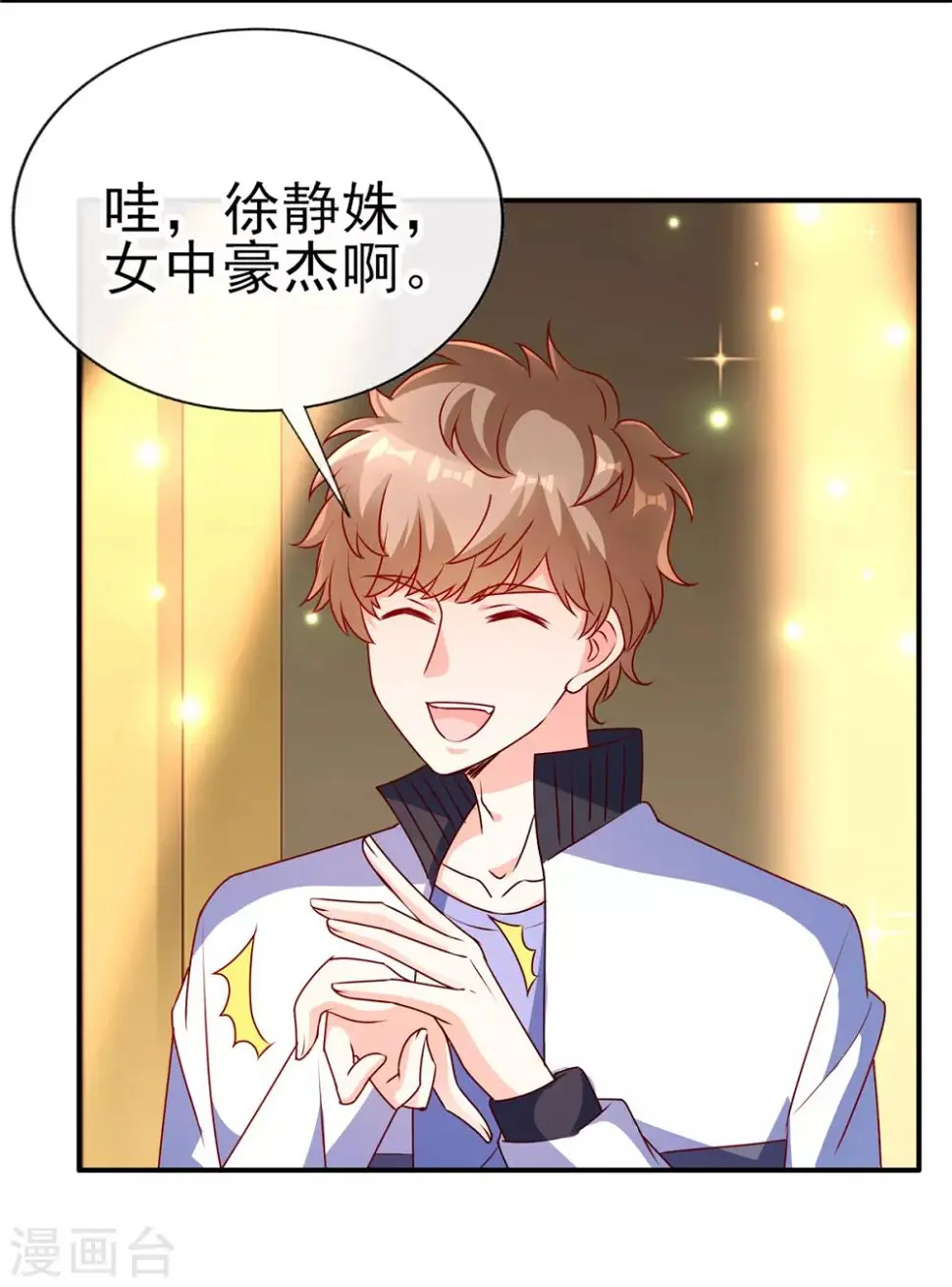 第85话 小姝，吃蛋糕3