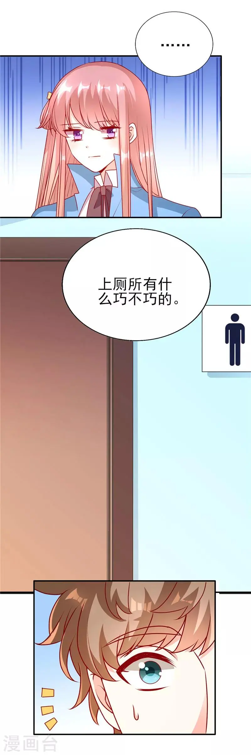 第72话 追妻路漫漫5