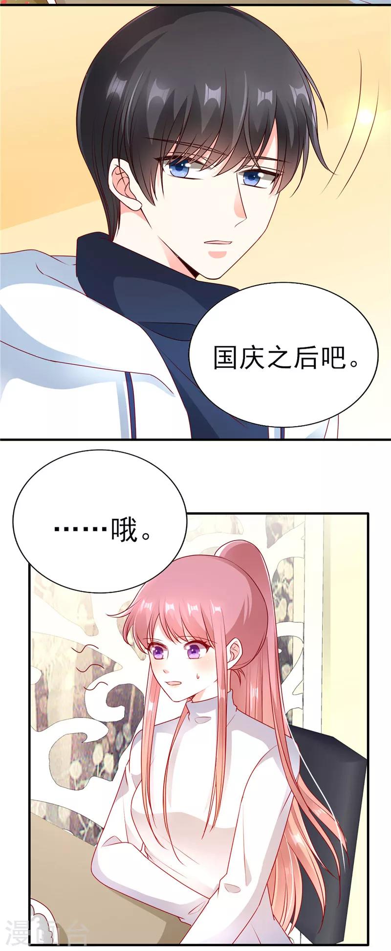 第55话 姐姐来我家吧！2