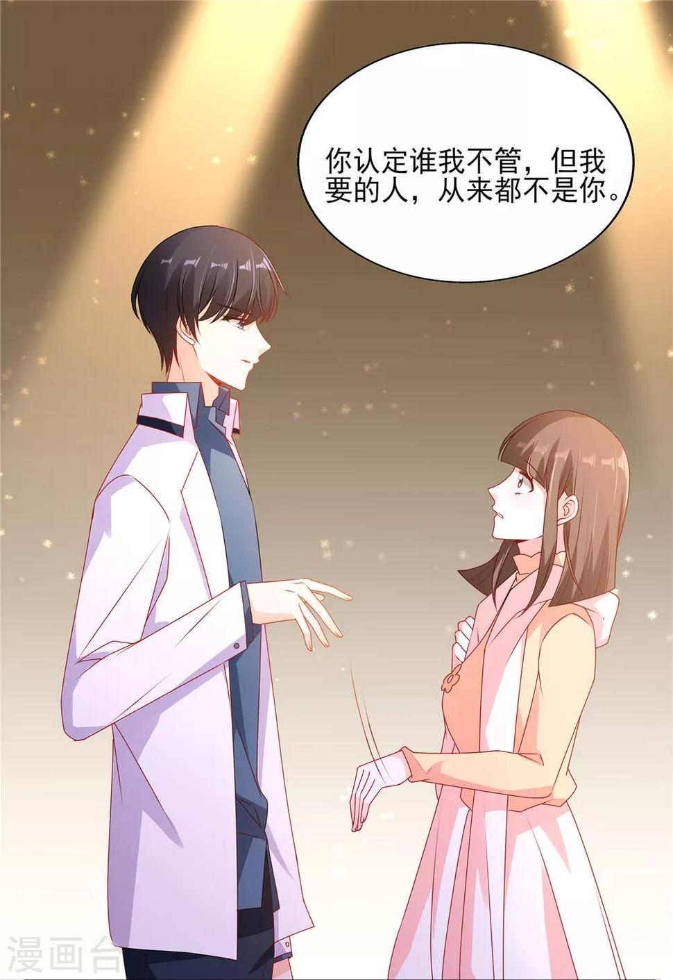 第93话 你要的人，是她？18