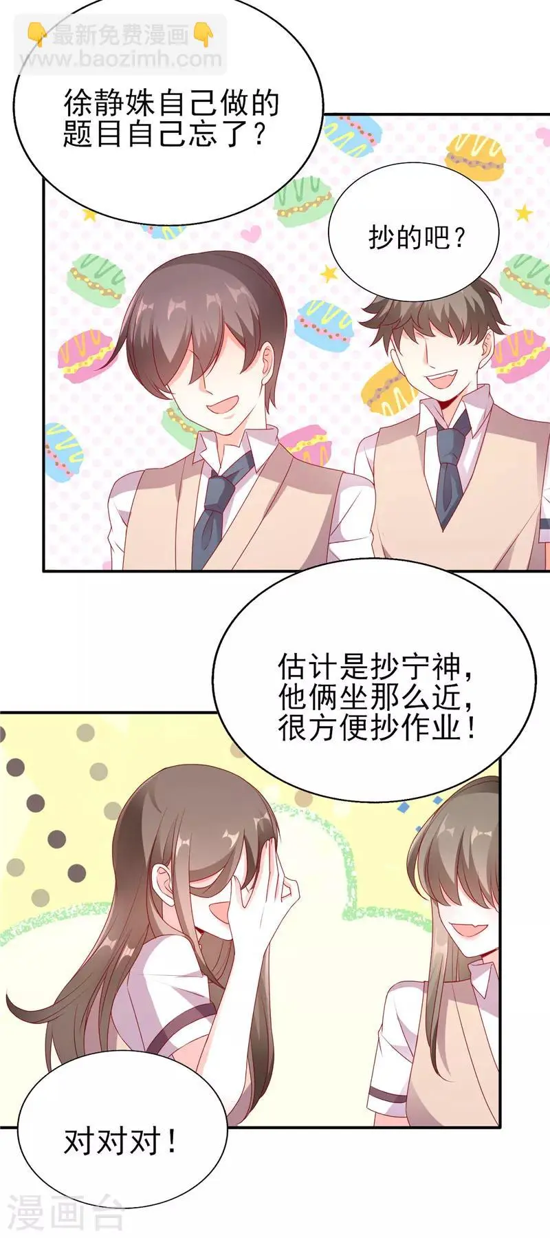 第64话 数学真的好难啊7