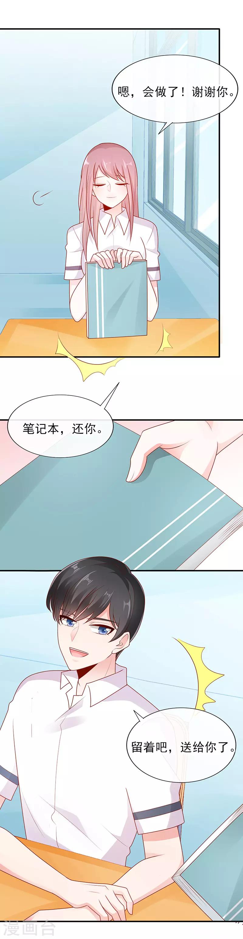 第11话 他的睡颜12