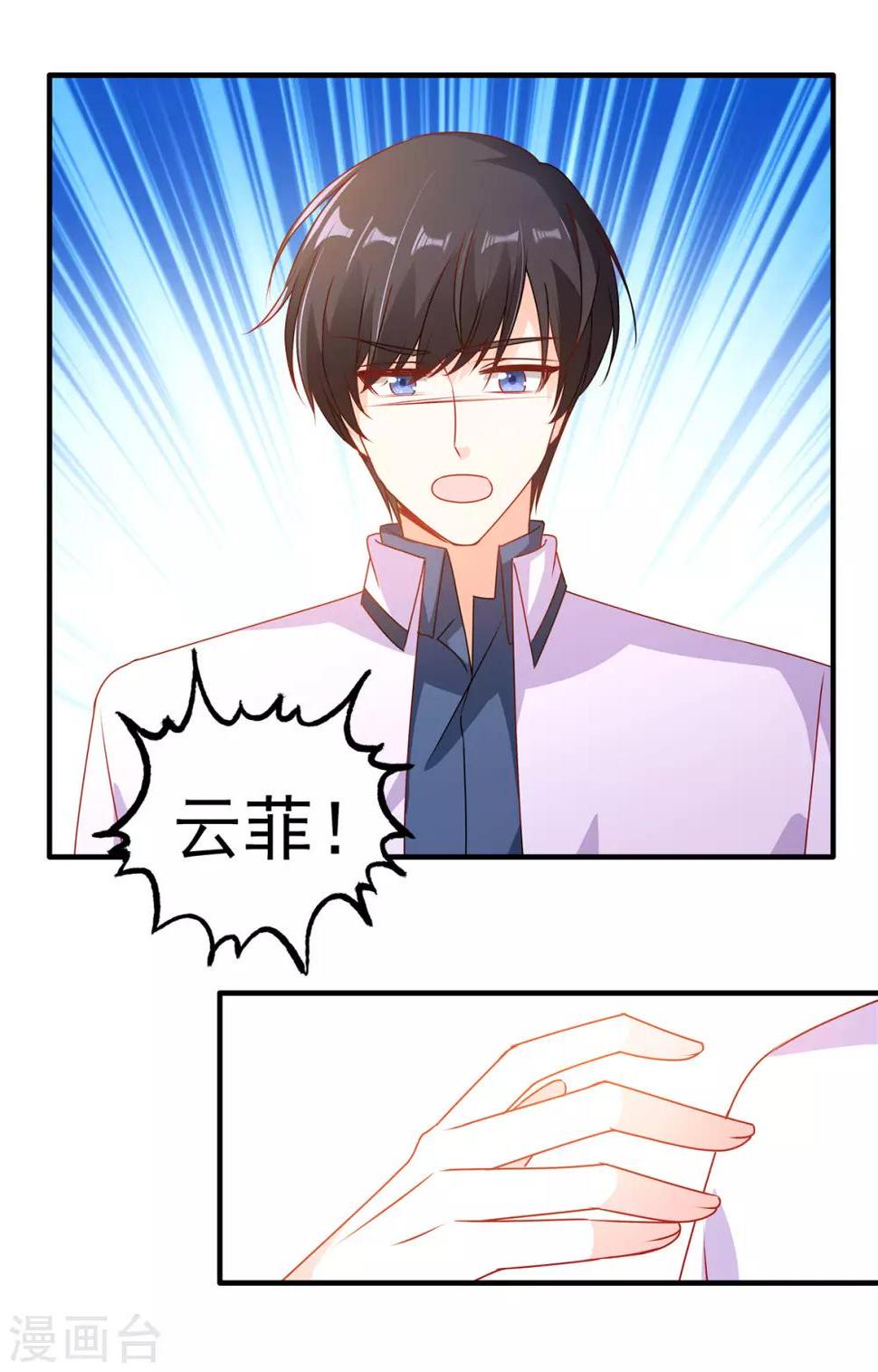 第94话 她是恨极了我2