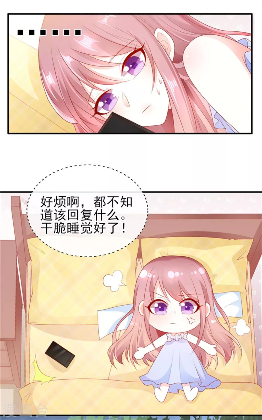 第24话 悸动的心跳11