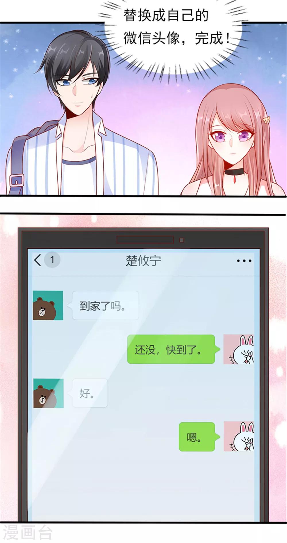 第24话 悸动的心跳25