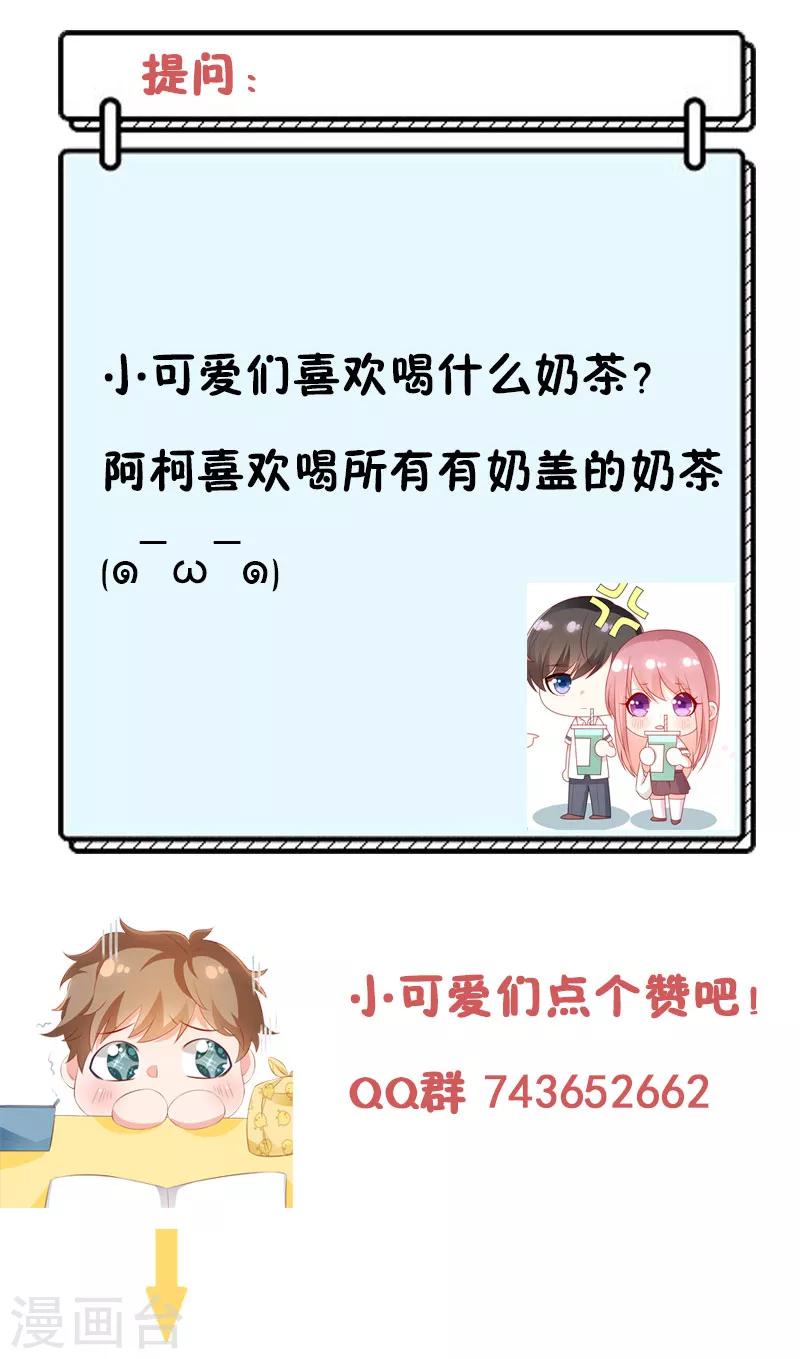 第39话 奶茶一起才好喝22