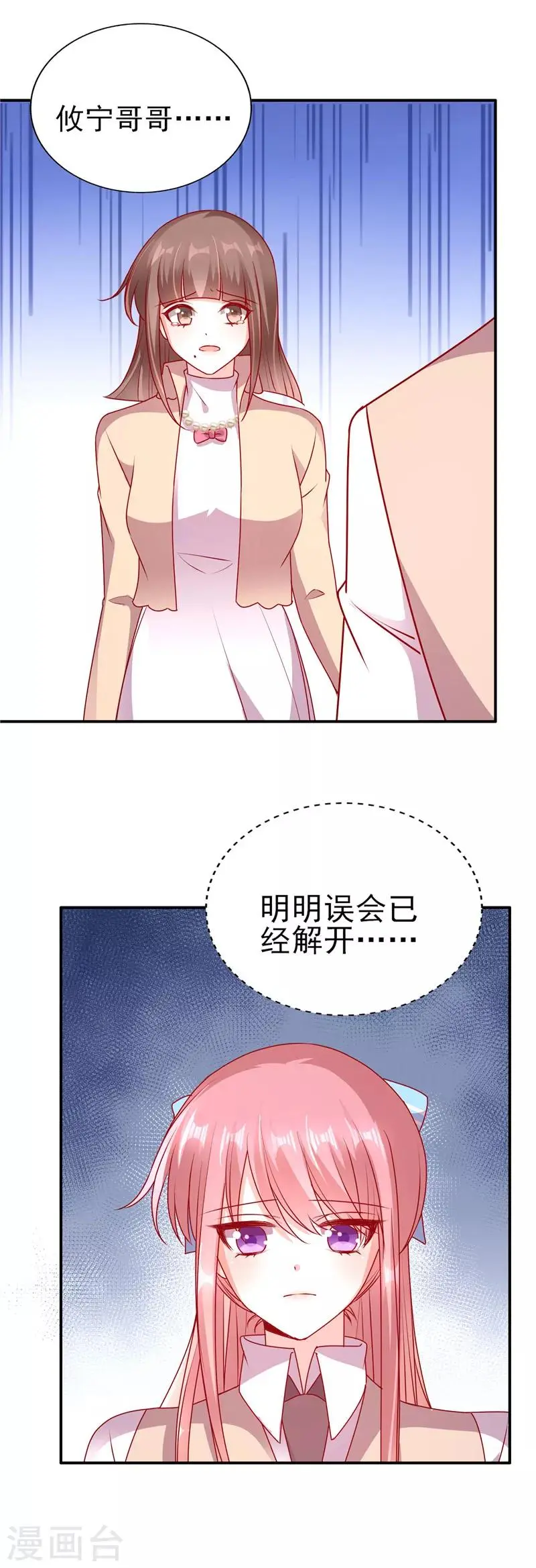 第68话 装什么清高4