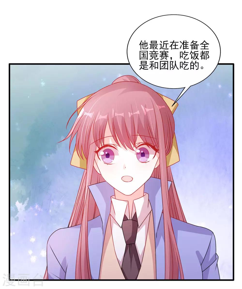 第116话 我也太幸运了吧！25