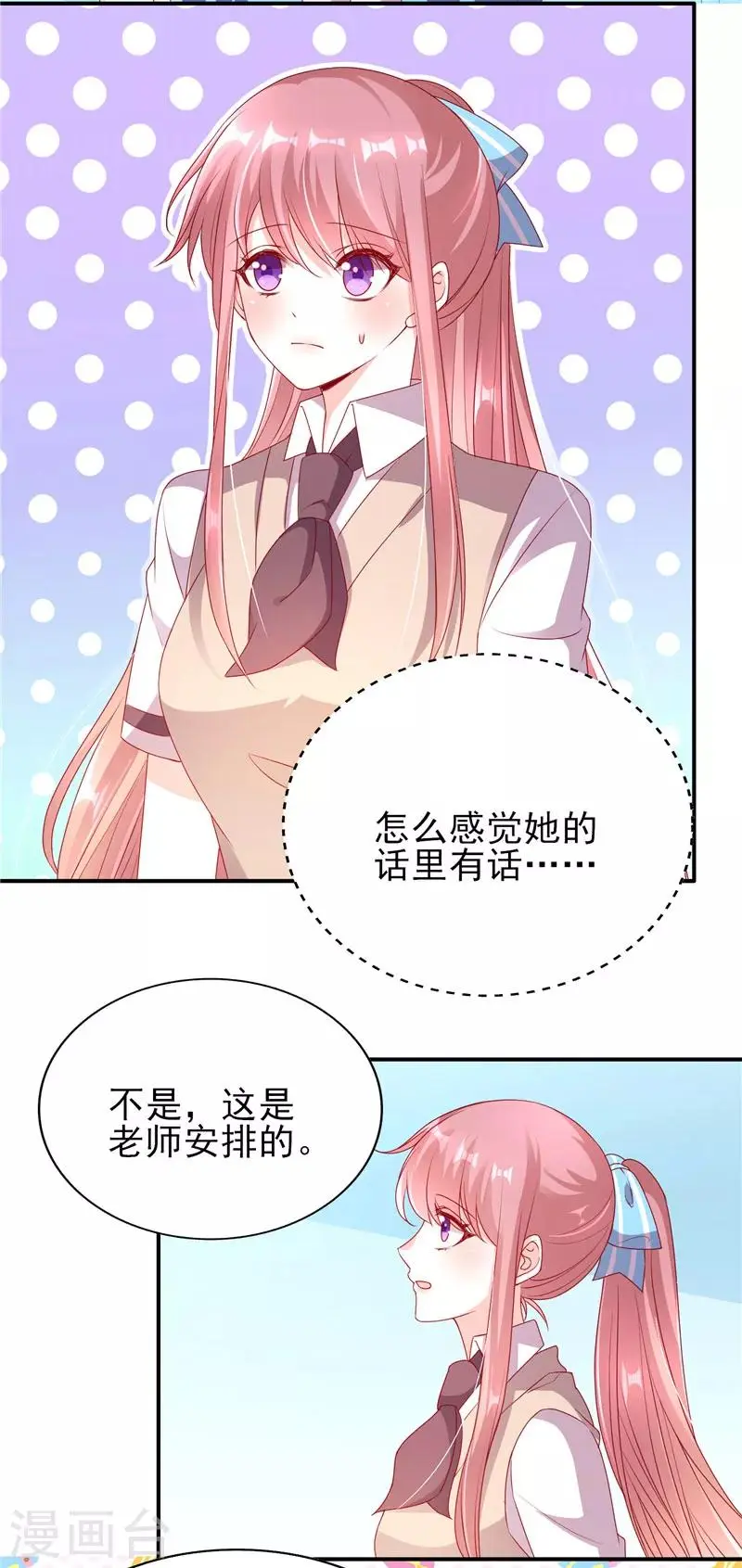 第67话 楚攸宁和她同居了？7